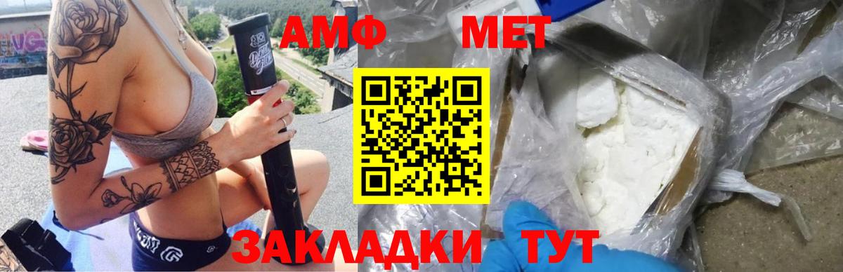 Урай  АМФ Розовый  Вход с VPN 