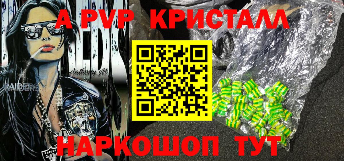 Альфа ПВП Соль Урай