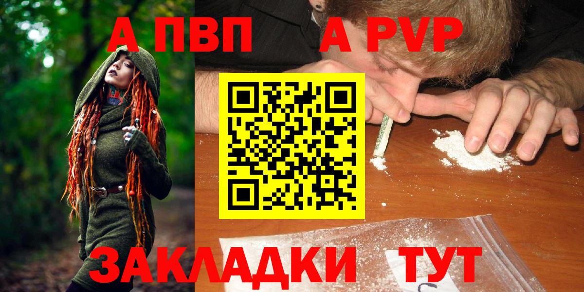 магазин продажи наркотиков  Альфа ПВП СК КРИС  Вход с VPN  A PVP мука  Alfa_PVP VHQ  Урай 