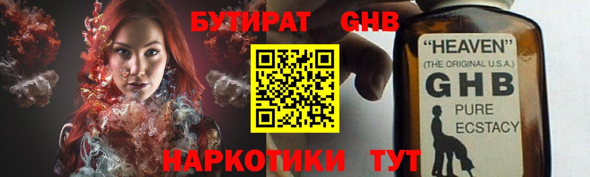 Бутират BDO  Вход с VPN  Урай 