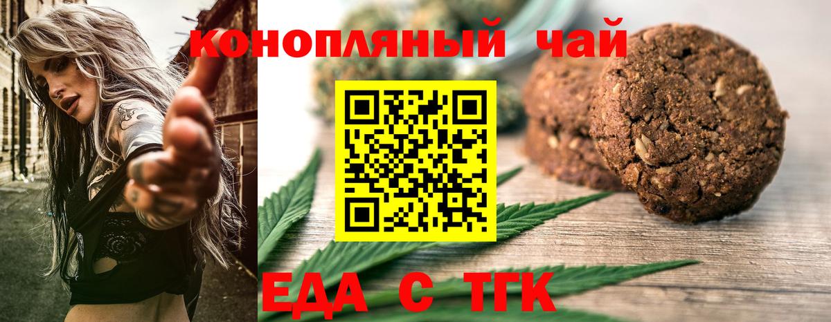 Canna-Cookies марихуана  Вход с VPN  Урай 
