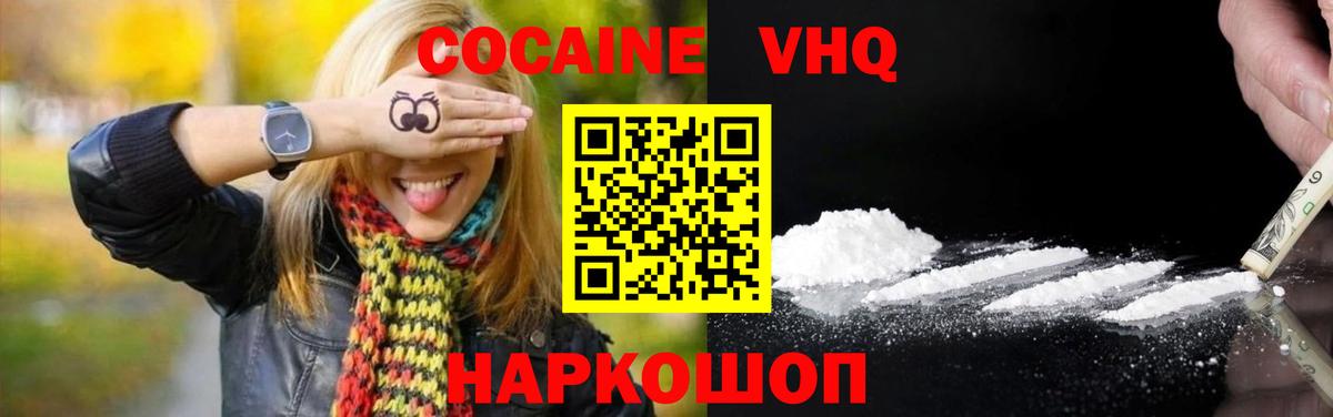 Урай  Кокаин  Вход с VPN  COCAIN VHQ 