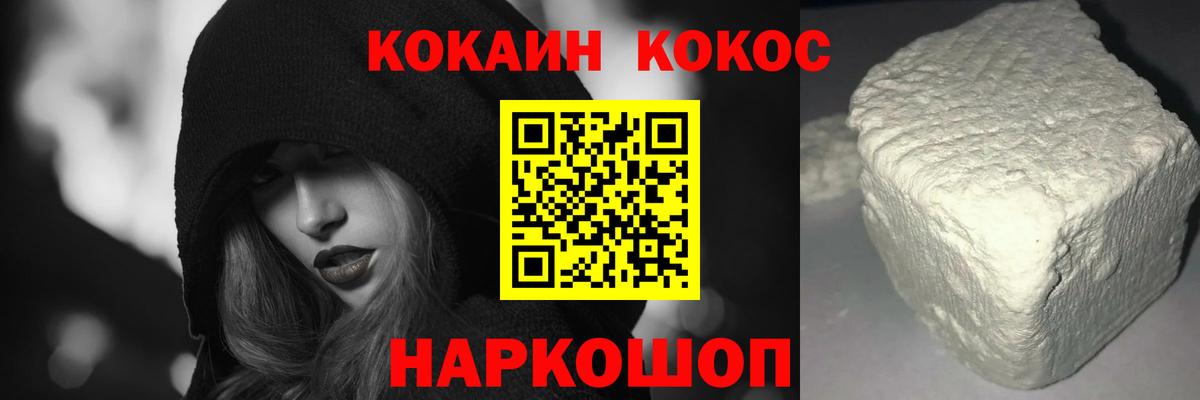 КОКАИН 97% Урай