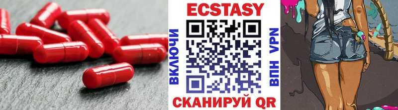 Ecstasy 280 MDMA  Урай 