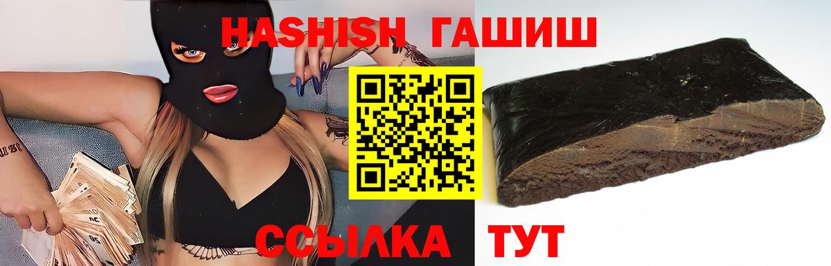 Гашиш Изолятор  Гашиш гарик  Вход с VPN  Гашиш  Урай 