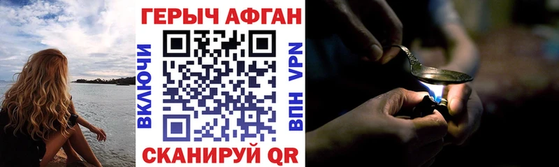 ГЕРОИН Афган Урай