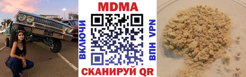 МДМА кристаллы  дарнет шоп  Урай 