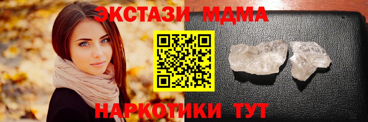 MDMA  МДМА Molly  Вход с VPN  Урай  МДМА VHQ 
