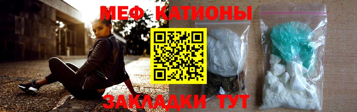 Меф  Вход с VPN  МЯУ-МЯУ кристаллы  Мефедрон  купить  цена    ссылка  Мефедрон мяу мяу  Урай 