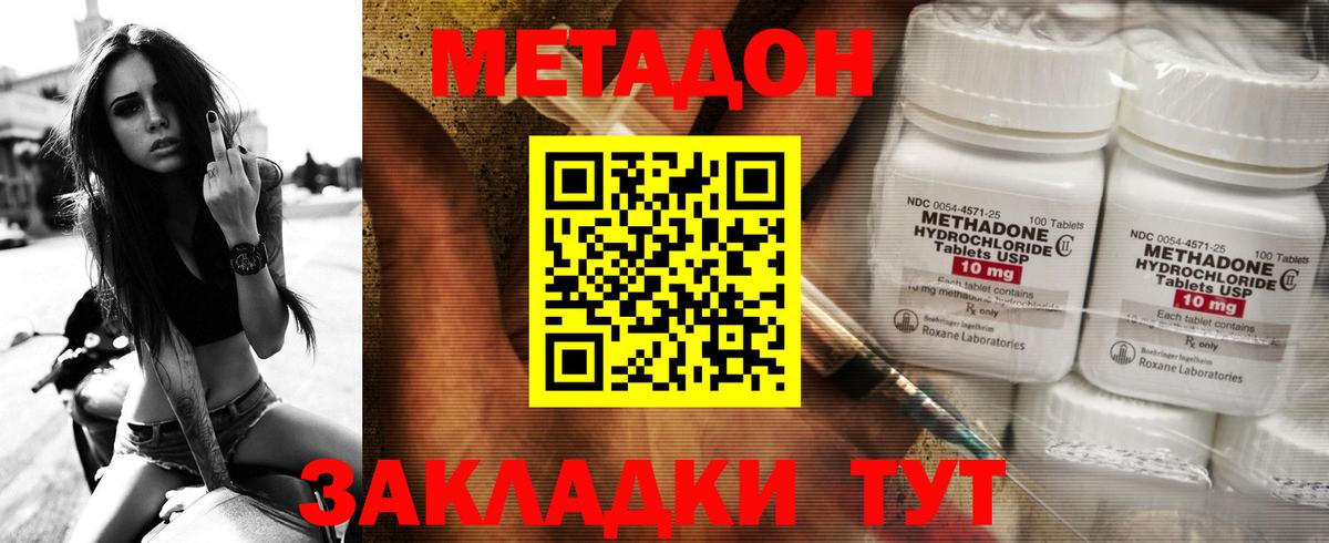 Метадон белоснежный Урай
