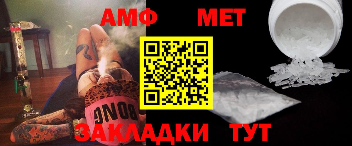 Метамфетамин Methamphetamine Урай