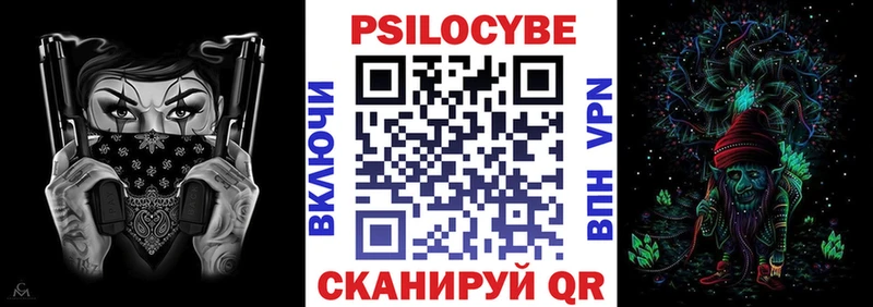 Галлюциногенные грибы Psilocybe  Урай 
