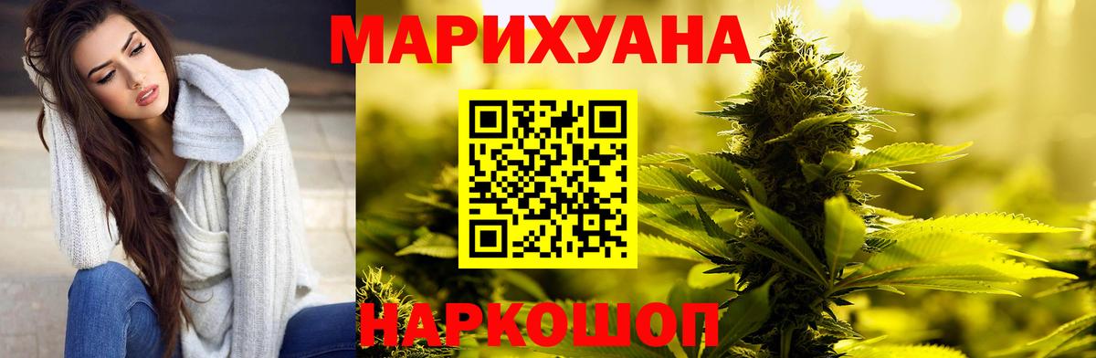 Каннабис семена Урай